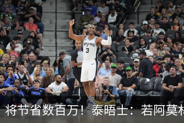 将节省数百万！泰晤士：若阿莫林执教米兰，曼联无需继续支付薪资