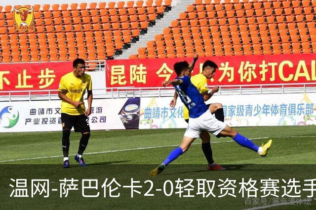 温网-萨巴伦卡2-0轻取资格赛选手 大坂直美安德烈耶娃晋级