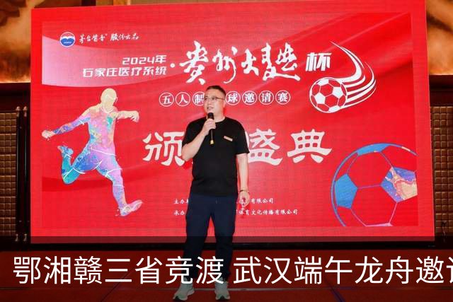 鄂湘赣三省竞渡 武汉端午龙舟邀请赛收官